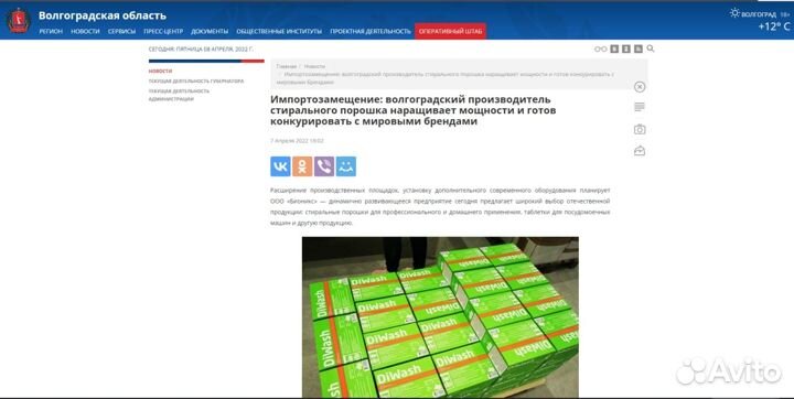 Стиральный порошок от производителя. Опт и розница