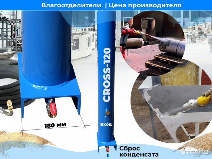 Влагоотделитель 4 м3