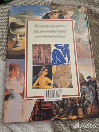 Жан Франсуа Гийу. Великие полотна