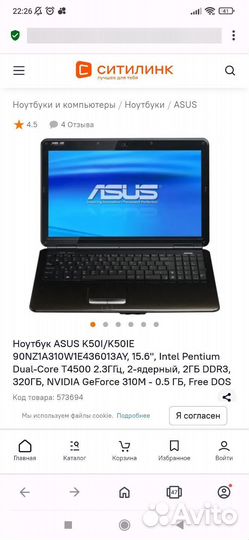 Ноутбук Asus