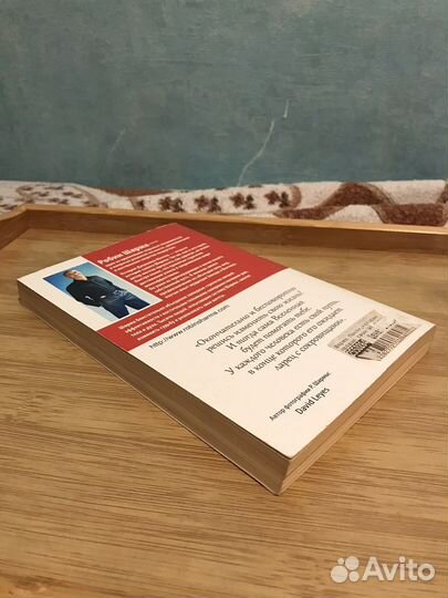 Робин Шарма книга