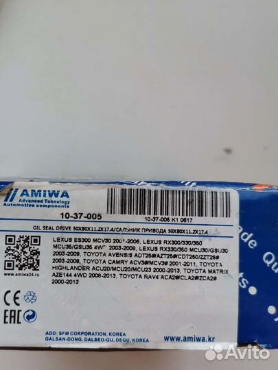 Сальник привода Тойота Рав4 2007