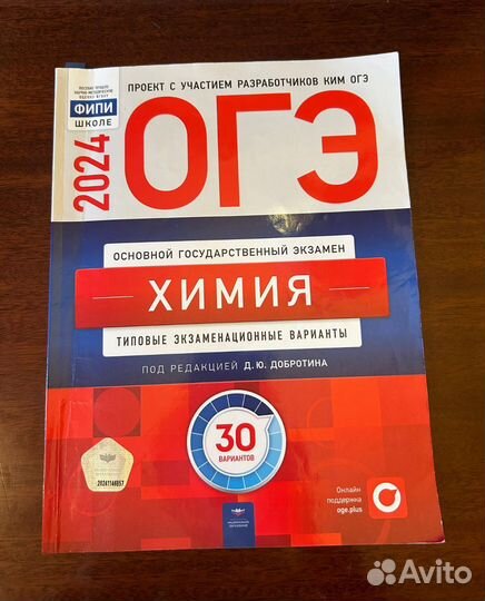 Сборник ОГЭ