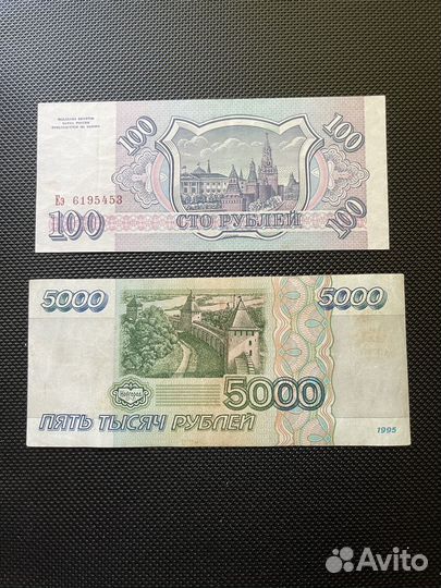 Банкноты Молодой России