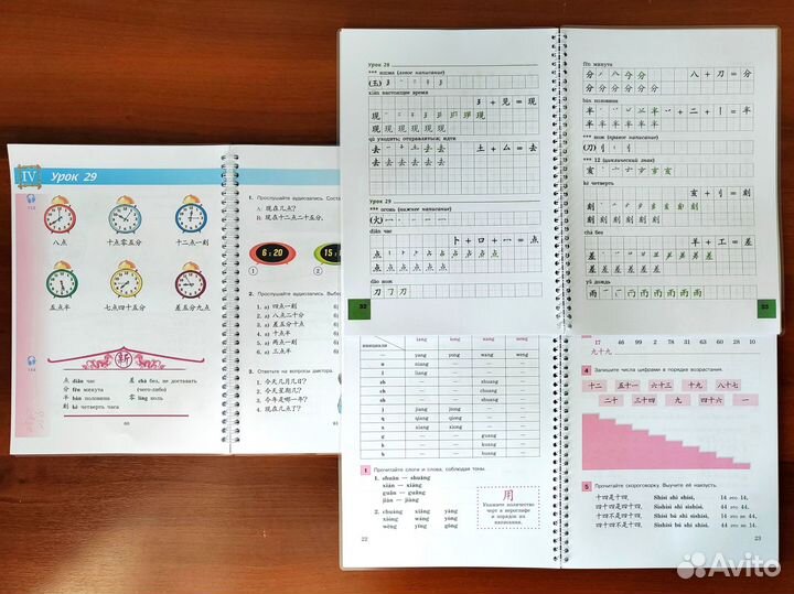 Китайский язык Ван Луся 5 класс