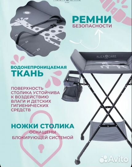 Пеленальный столик складной на колесиках