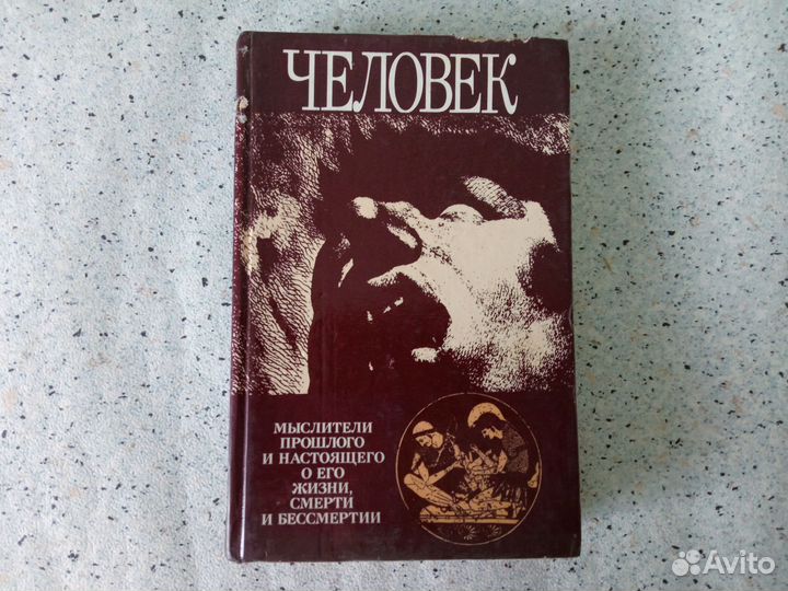 Книги по философии