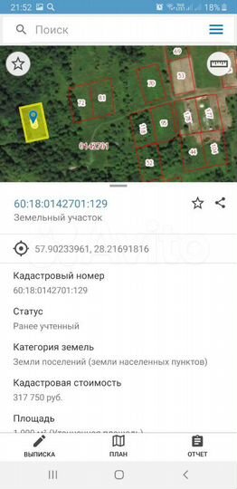 Участок 10 сот. (СНТ, ДНП)