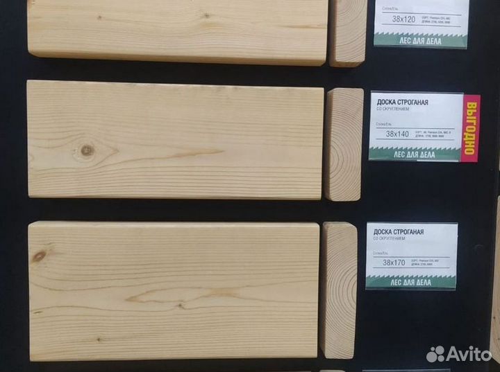 Доска строганая 45*195*3000 мм сорт C скругление