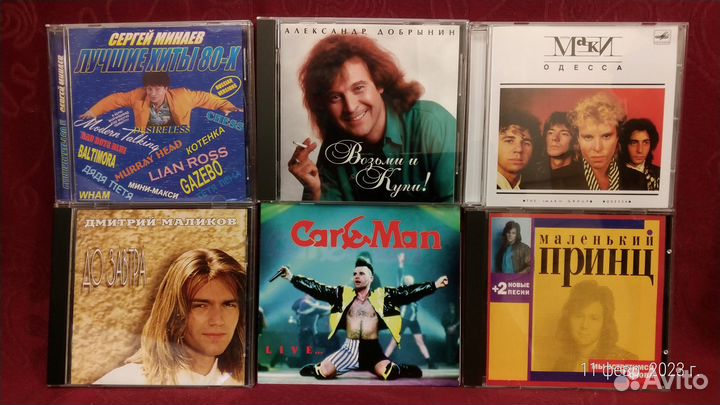 Редкие CD. Дискотека 80-х. СССР