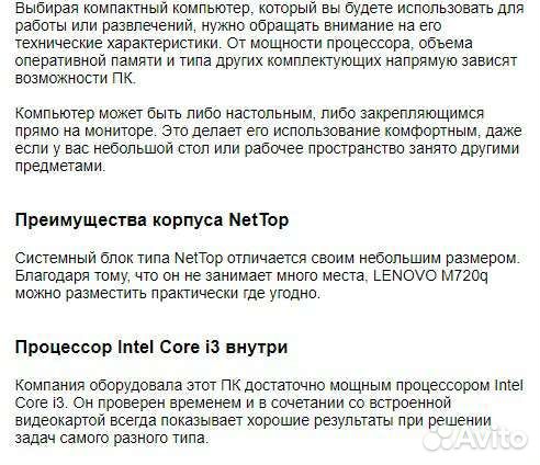 Системный блок lenovo