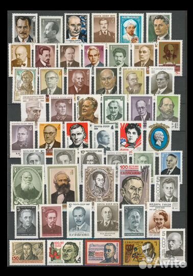 Набор 101 марка СССР Знаменитые Личности