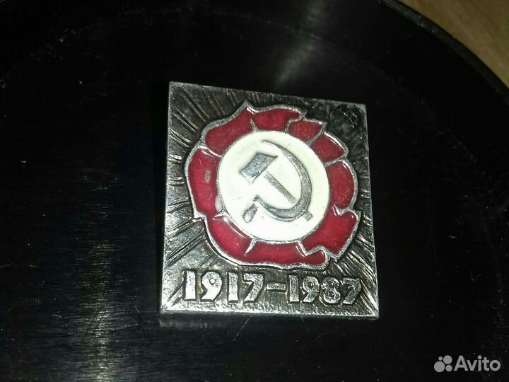 1917-1987. СССР