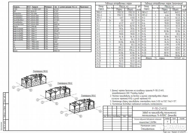 Проектирование чертежей марки кмд