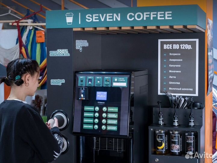 Кофейный автомат / Кофейня самообслуживания