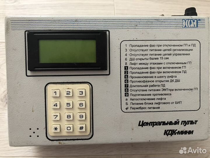 Центральный пульт кд мини