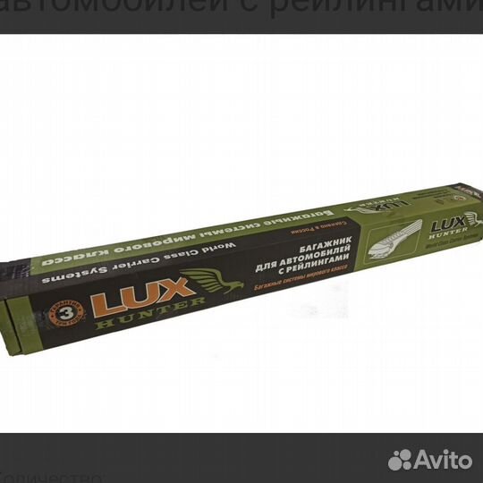 Багажная система