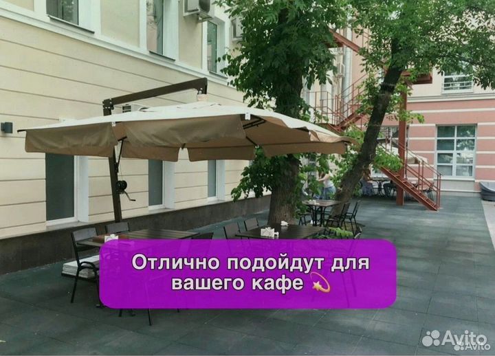 Зонт с боковой опорой для кафе