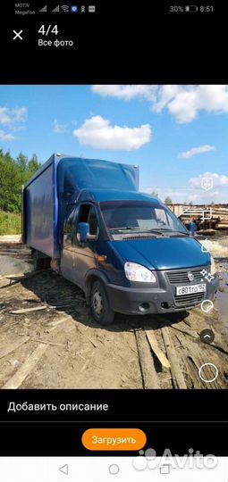 Грузоперевозки газель 6 метров