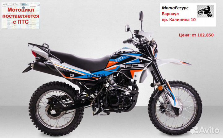 Racer RC200-GY-C2 enduro