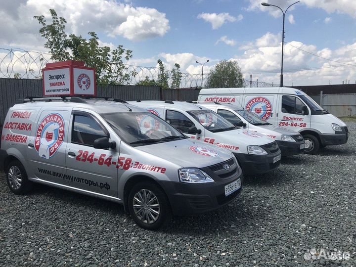 Аккумулятор