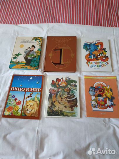 Для детей Приключения. Сказки. Стихи и др