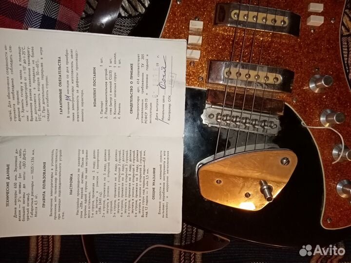 Электрогитара