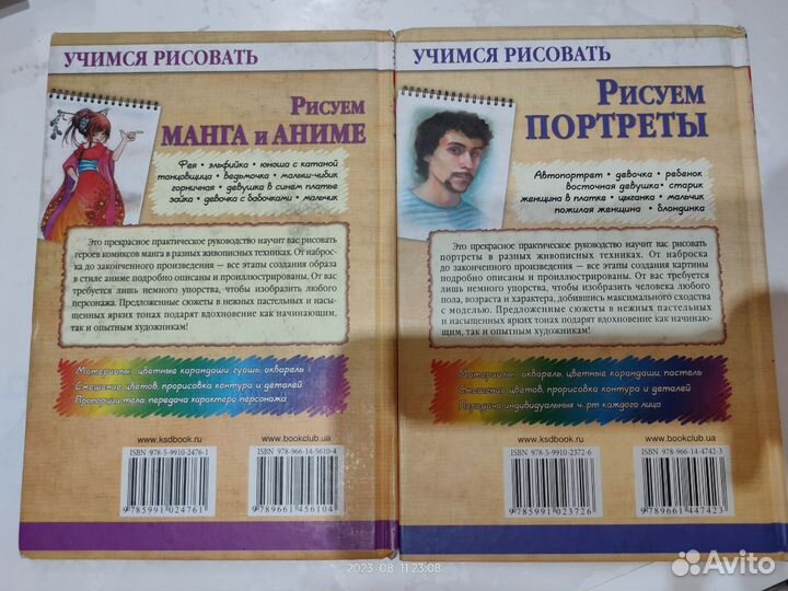 Пособие по рисованию