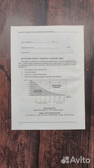 Аппарат Strong 207A/120 (без педали)