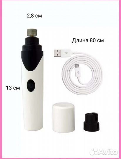 Электрическая когтеточка новая