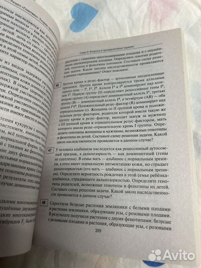 ЕГЭ по биологии. генетика. А.А. Кириленко