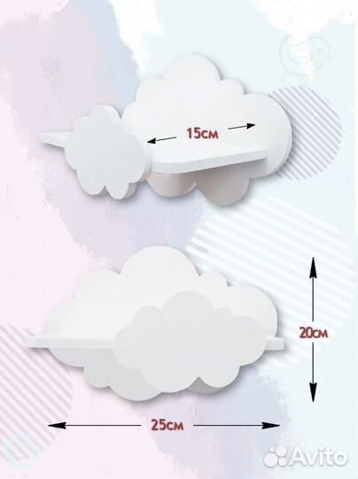 Полка настенная облачко