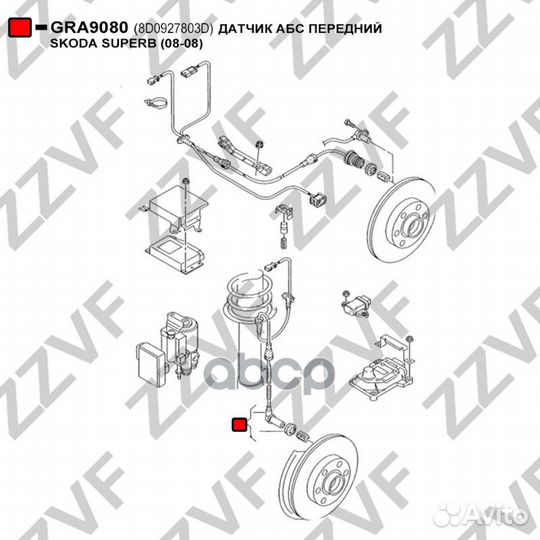 Датчик абс передний skoda superb (08-08) 8D0927