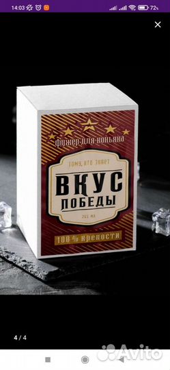Бокал, С Юбилеем