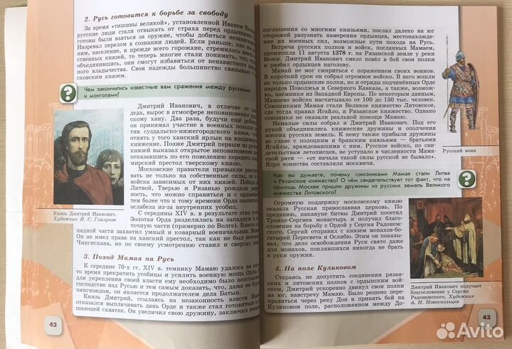 Учебник по истории России 6 класс часть вторая
