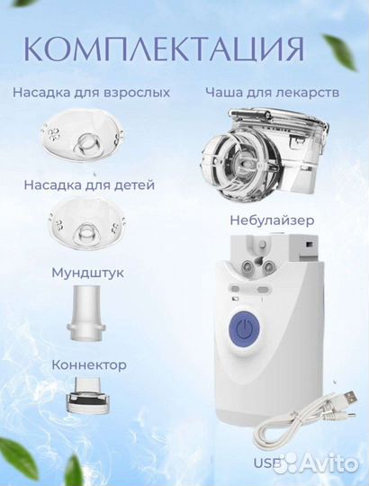 Ингалятор небулайзер новый детский/взрослый