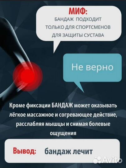 Бандаж(налокотник) для локтевого сустава