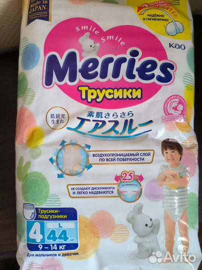 Трусики Merries 4, L (9-14 кг), 44 шт