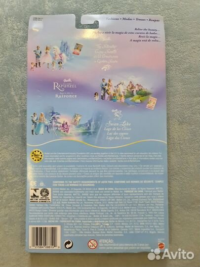 Фешнпек аутфит от Барби Клары щелкунчик