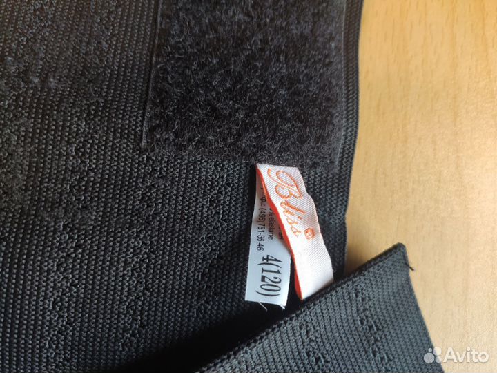 Бандаж до и послеродовой Bliss