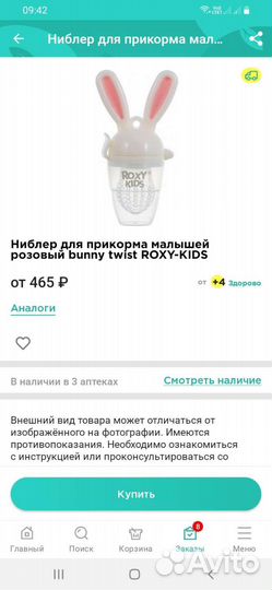 Ниблер для прикорма