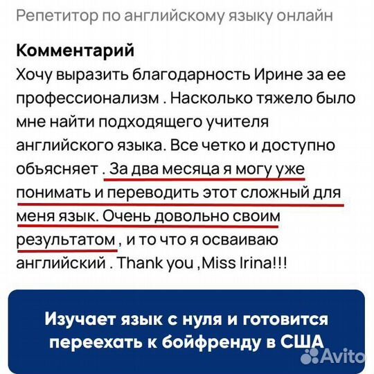 Репетитор по английскому языку