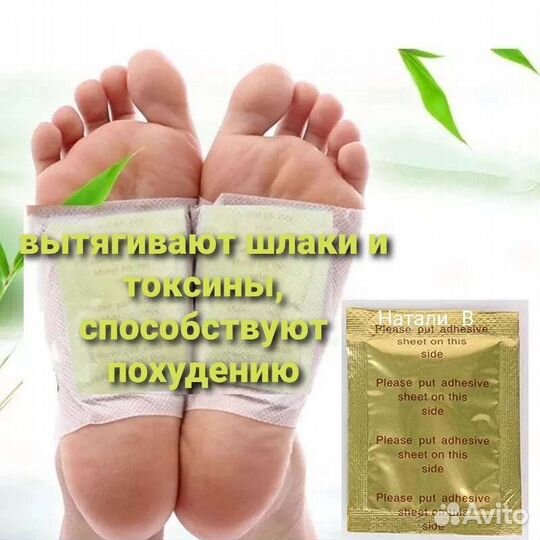 Пластыри детокс