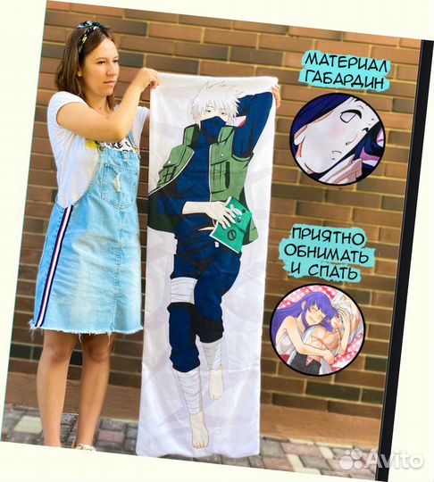 Дакимакура аниме (оч. яркая)