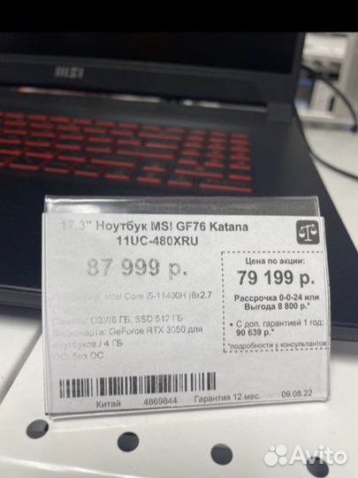 Ноутбук msi gf76 katana