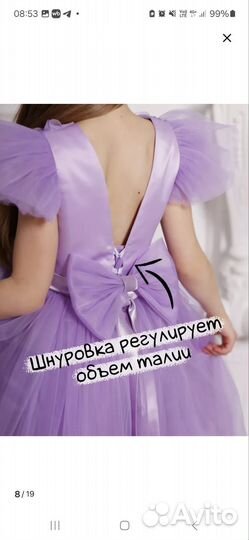 Платье для девочки 134