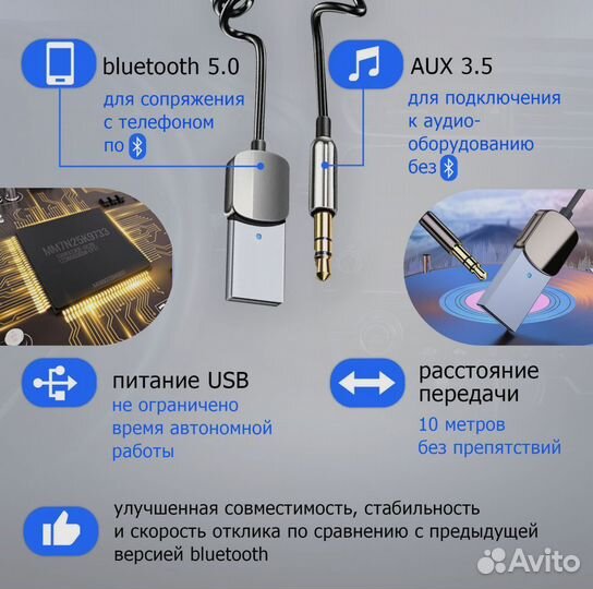 Приемник Bluetooth адаптер 5.0 AUX 3.5