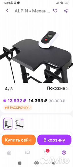 Беговая дорожка механическая