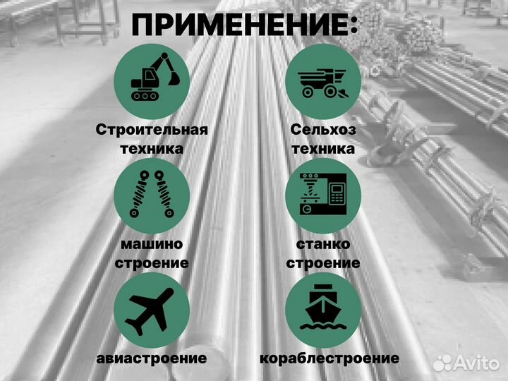 Шток хромированный пруток 63 мм ск45