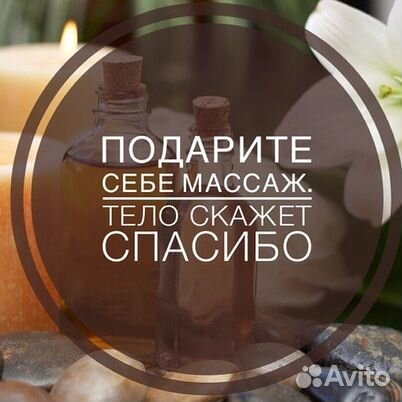 Массаж, реабилитация, массаж с выездом на дом
